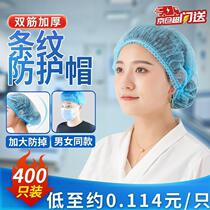 Andatong disposable hood dust-proof striped cap non-woven hood work hygiene chef mesh cap 21 inches