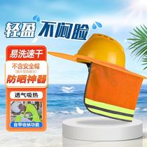 Andatong safety helmet sun protection brim safety helmet sun visor brim men and women breathable labor insurance construction site work hat