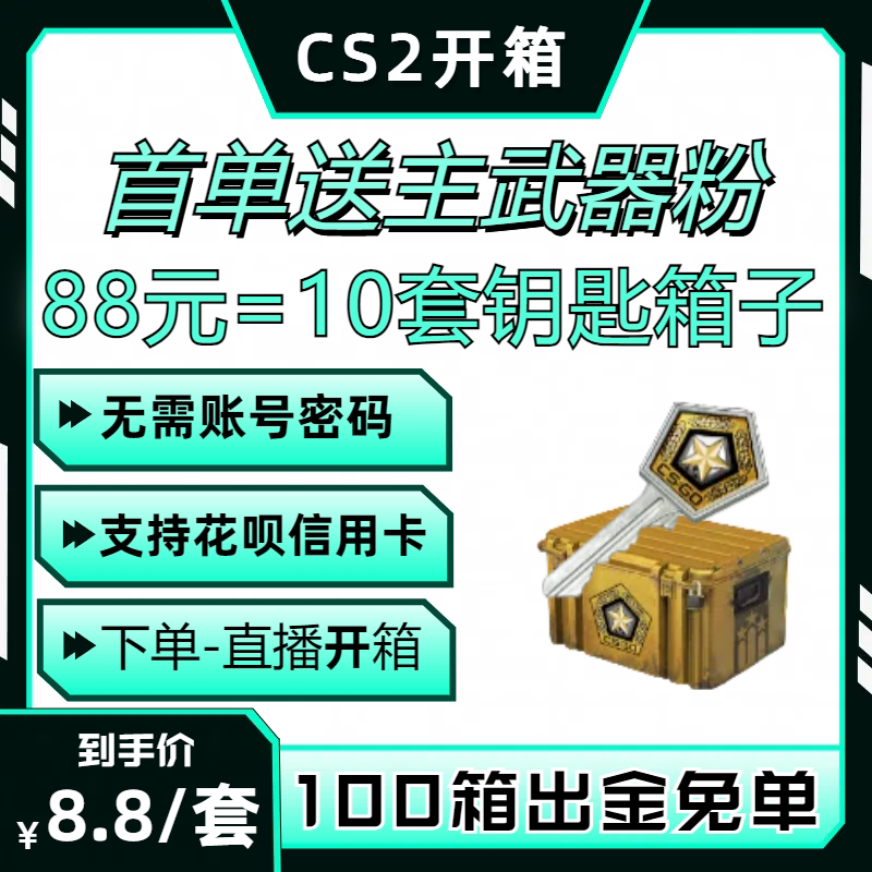 CS2钥匙箱子刀手套命悬开箱激流梦魇裂空千瓦武器箱开箱大揭秘!🔪🎉-STEAM-淘宝好物网