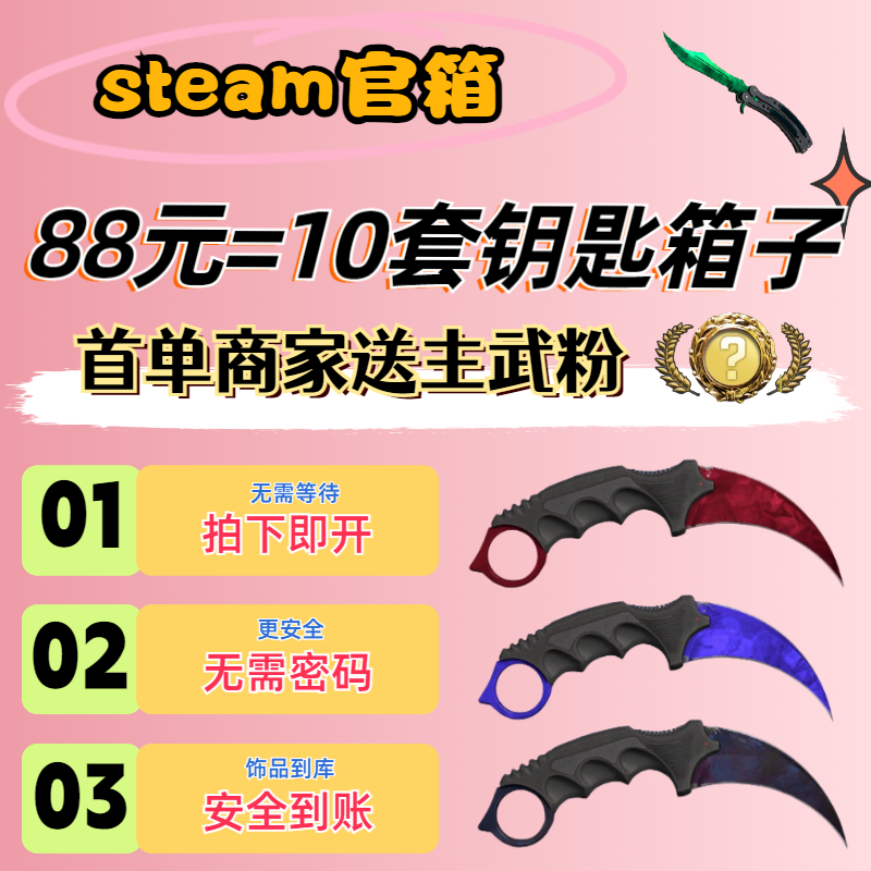 CS2钥匙箱子刀手套命悬开箱激流梦魇裂空千瓦武器箱开箱大揭秘!🔪🎉-STEAM-淘宝好物网