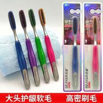New large-head toothbrush with soft bristles for adult family wear wide head high-end long hair extended length womens household mens special large size