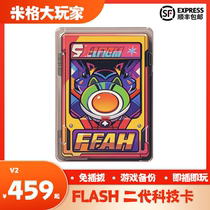 (In stock) Flash flash card V2 button switch game backup card non-migswitch