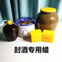 Natural beeswax Maotai wine sealing wax wine bottle jar sealing wax wine bottle sealing wax anti-leakage luring beeswax