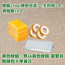 Wine sealing wax special mud baby for wine sealing wine bottle sealing wax special wine sealing wax wine jar wine bottle wax preservation