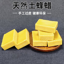 Beeswax edible beeswax furniture polished batik DIY lipstick handmade soap wine bottle sealed gourd anti-leakage 500g