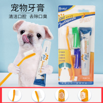 Dog toothpaste removes bad breath cleans teeth brushes teeth for dogs relieves dental calculus universal soft fur set for cats and dogs