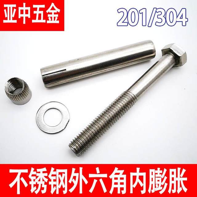 304 stainless steel hexagonal inner expansion screw 201 built-in expansion bolt extended burst burst 6M8M10