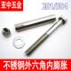 304 stainless steel hexagonal inner expansion screw 201 built-in expansion bolt extended burst burst 6M8M10