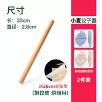 Комплект, диаметр 2.8мм, 30см, 2 шт