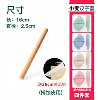 Комплект, диаметр 2.5мм, 16см, 4 шт