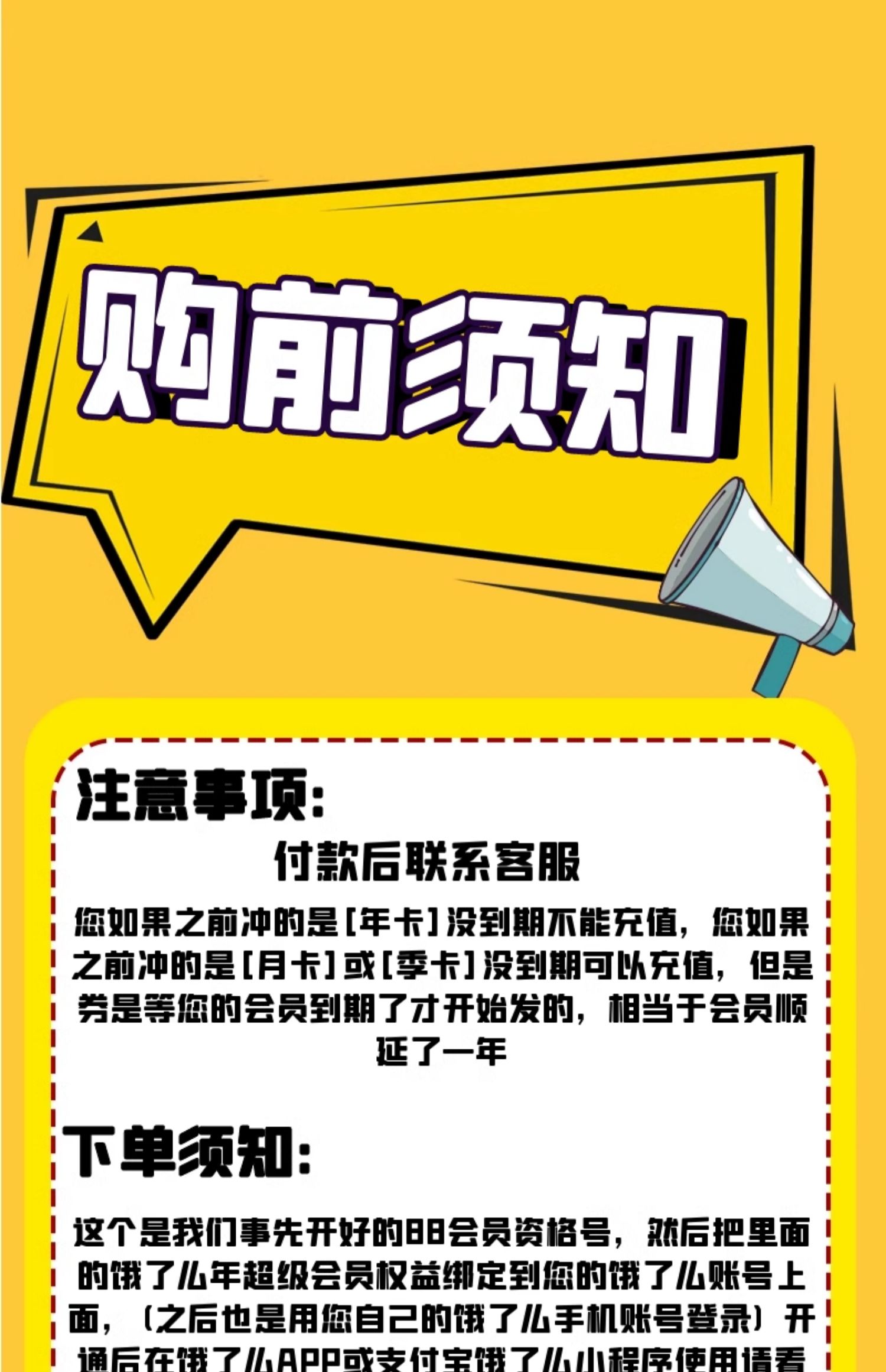 饿了么 会员年卡 12个月 天猫优惠券折后￥21.8秒冲（￥121.8-100）