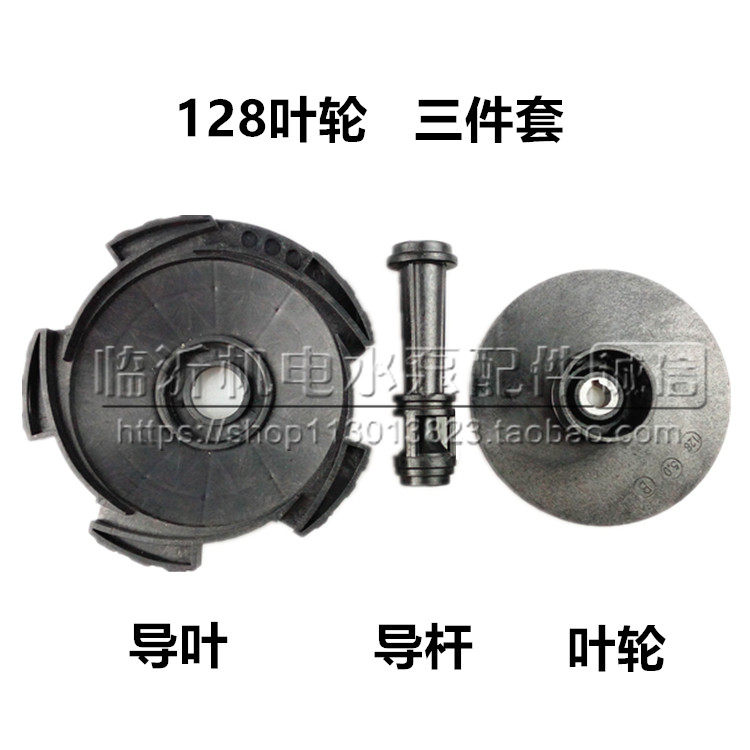 Jet pump indenter Head Pump Connection Jet Pump Self-suction Pump Plastic impeller Guide Duct Water Pump Accessories