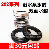Mechanical seal 202-12-14-15-16-17-18-20-25-30 submersible pump sealing water pump seal