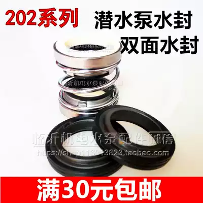 Mechanical seal 202-12-14-15-16-17-18-20-25-30 submersible pump sealing water pump seal