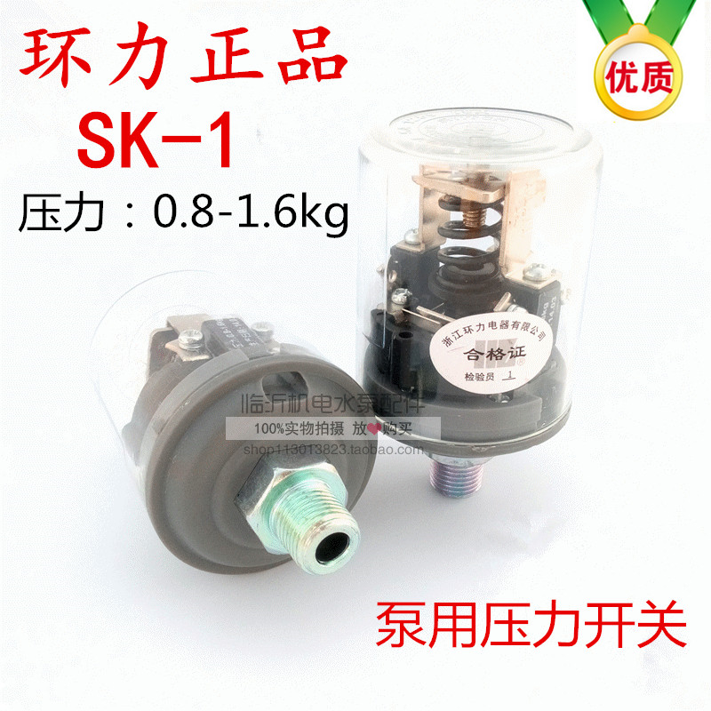 Ring Force Fully Automatic Control Pressure Switch Adjustable Pressure Switch Mechanical Pressure Switch Water Pump Accessories