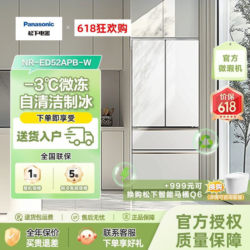 Panasonic [Official Slightly Defective Unit] Cranberry White Moonlight Cross Door Multi-Door Refrigerator Xd50C5B/Ed52Apb