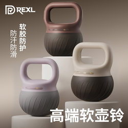 German-Rexl/Soft Kettlebell Women's Fitness For Home 6kg Swing Slimming Belly Weight Loss Professional Hip Lifting Equipment