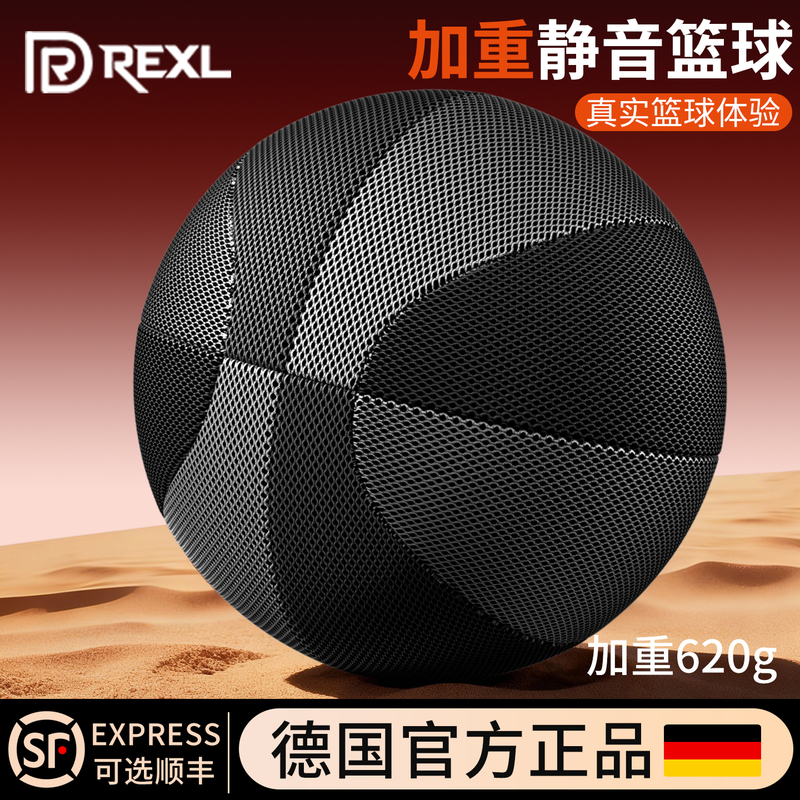 German Weighted Silent Basketball Indoor Noiseless Size 7 Simulation Ball for Adults and Children Professional Training Ball Non-Shedding for Home Use German Weighted Silent Basketball Indoor Noiseless Size 7 Simulation Ball for Adults and Children Professional Training Ball Non-Shedding for Home Use