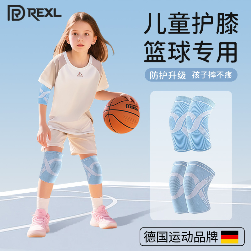 German Children's Basketball Knee Pads, Elbow Pads, Anti-Fall Wrist Guards, Knee Sports Protective Gear, Professional Football Women's Summer Full Set
