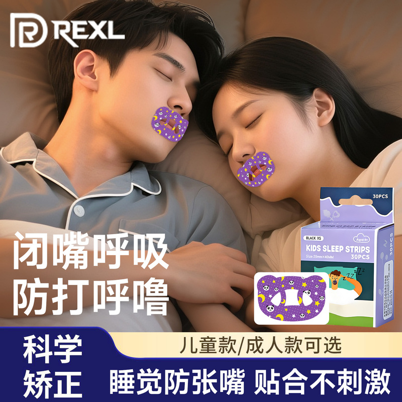 German Quality Mouth Breathing Correction Patch, Mouth Tape for Adults to Prevent Mouth Opening during Sleep, Anti-Snoring for Men