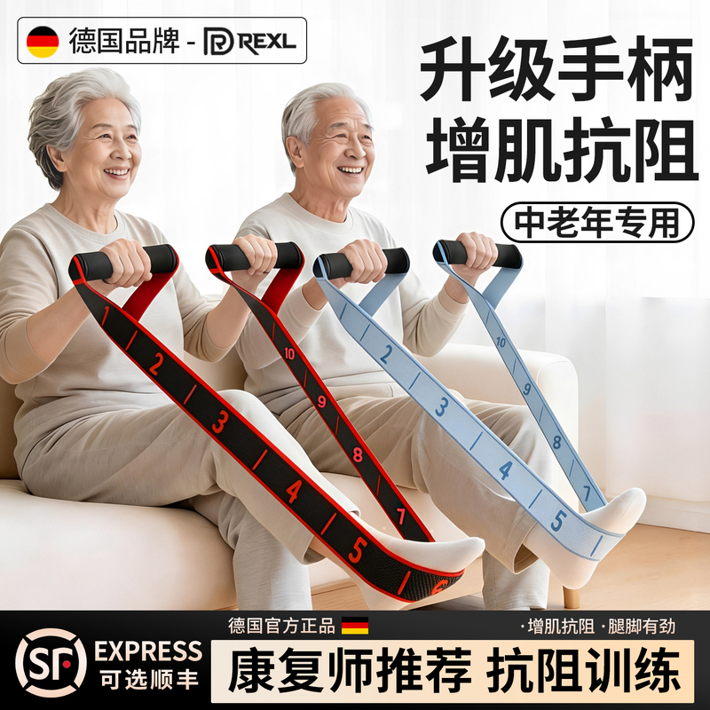 German Digital Resistance Bands for Middle-Aged and Elderly People to Build Muscle, Strength Training, Leg Elasticity, and Fitness Exercises