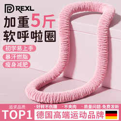 Soft Spring Hula Hoop for Abdominal Exercise, Weighted, Does Not Hurt the Waist, Slimming, Beautifying, and Slimming the Waist, Weighted for Abdominal Control, Slimming, and Fat-Burning