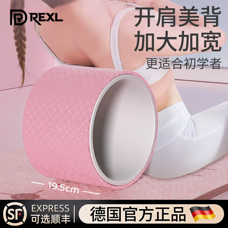 Yoga Wheel with Widened Design for Backbends, Beginner and Professional Back-Opening Pilates Yoga Circle, Thick Back-Rolling Equipment, Enlarged Version Yoga Wheel with Widened Design for Backbends, Beginner and Professional Back-Opening Pilates Yoga Circle, Thick Back-Rolling Equipment, Enlarged Version