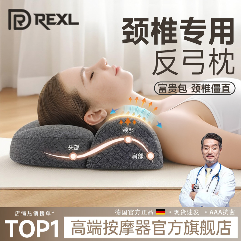 German Cervical Pillow for Straightening Physiological Curvature, Specialized Sleep Aid for Correcting Hunchback and Cervical Spine Issues