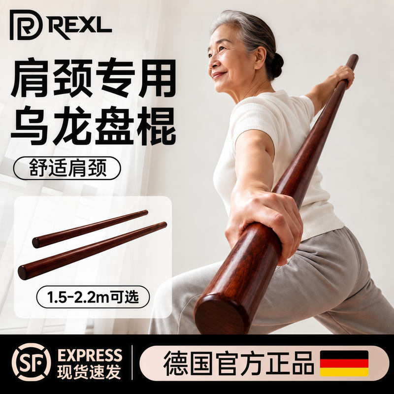 Oolong Stick Fitness Yoga Pilates Solid Wood Stick Body Shaping Stick Back Stretching Stick Ebony Wood Shoulder Stretching Stick