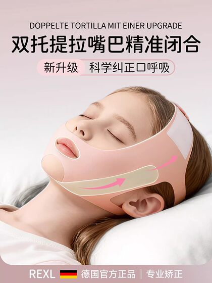German Mouth Breathing Correction Bandage for Sleeping, Anti-Mouth-Opening Device, Mouth Breathing Corrector for Correcting Adenoid Issues