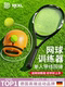 German Rexl Full Carbon Tennis Training Device for Solo Play with Rebound String, Automatic Self-Practice Tool