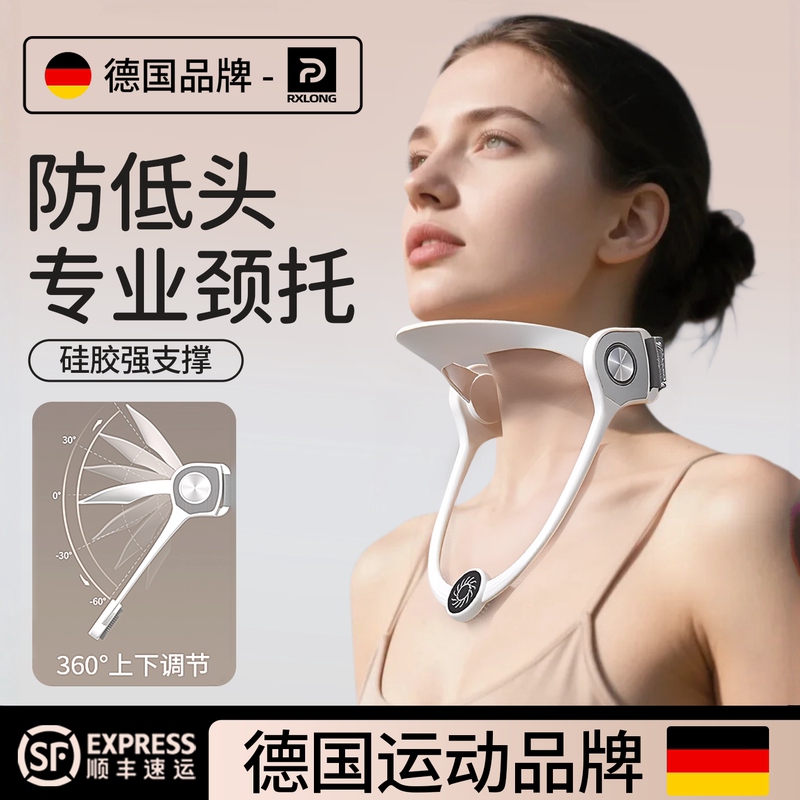 German Neck Brace for Adjusting Forward Head Posture, Preventing Neck Strain, and Stabilizing the Cervical Spine, Ideal for Summer Office Use German Neck Brace for Adjusting Forward Head Posture, Preventing Neck Strain, and Stabilizing the Cervical Spine, Ideal for Summer Office Use