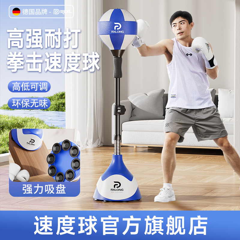 ドイツ-REXL/ボクシングトレーナー スピードボール 家庭用 大人 子供用 垂直サンドバッグ 屋内 ドッジ反応