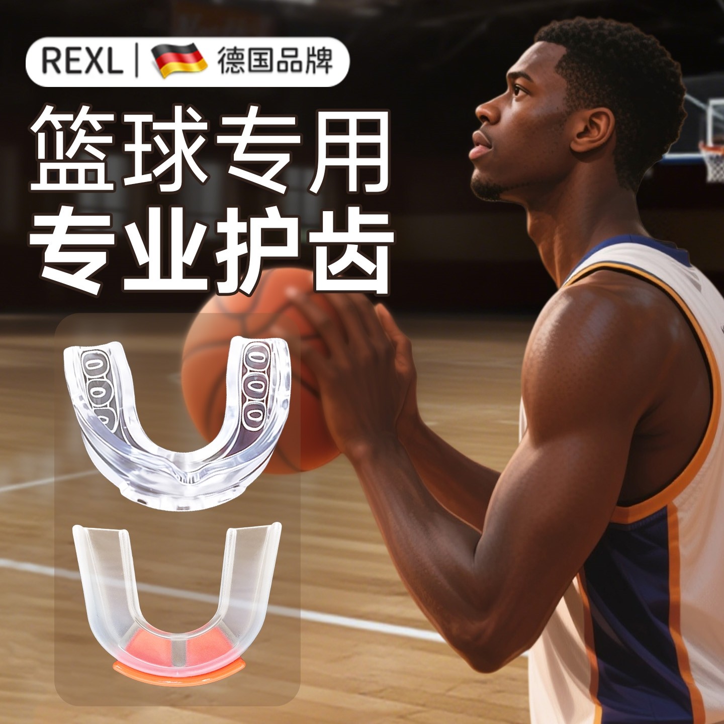 Rexl（ドイツ） - バスケットボール、ボクシング、ムエタイ、散打、テコンドー用プロスポーツブレース（男性用、噛めるタイプ）