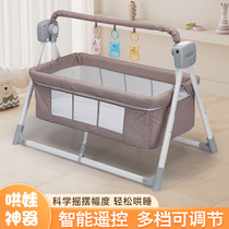 BeBeBus baby multifunctional electric cradle rocking chair newborn intelligent coax baby bedside bed sleep