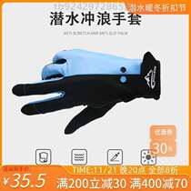  Anti-slip surfing catch-up sea snorkeling gloves UPF50 injury and anti-cutting sunscreen diving special special anti-stab glove pulp board
