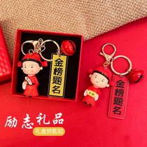 High school entrance examination candidates gift with a sense of ritual inspiration and inspiration creative small items for children that must pass the exam.