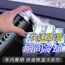 Air cooling agent spray Summer Car quickly Refrigerator Instant Coolant Air Quick Clear Cooling Agent