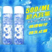 Sport freezing spray summer cold spray cooling spray cooled injured ice compress small green tube football cool down to relieve muscle sprain