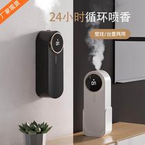 Automatic fragrance machine toilet hotel wall-mounted household indoor aromatherapy machine essential oil diffuser diffuser fragrance machine