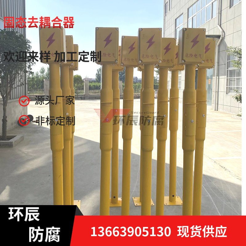 固态去耦合器SSD/EX-L100 排除阴极保护杂散电流无极性排流器厂家