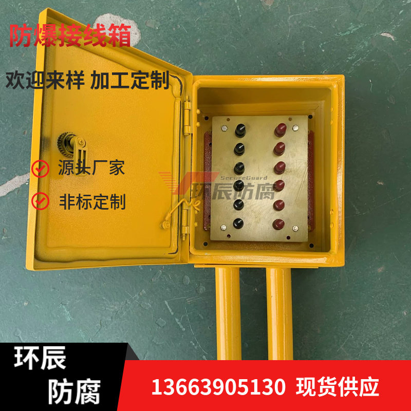 厂家生产300*420隔爆型防爆接线箱 防爆控制箱 防爆配电箱定制