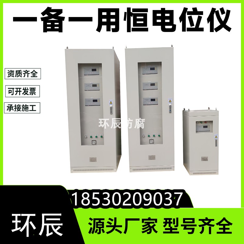 储罐50V/20A 远控恒电位仪 四合一 天然气调压站内阴保恒电位仪