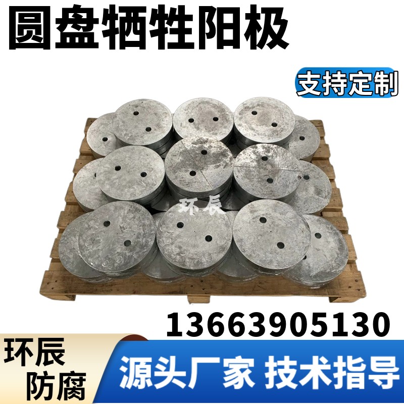埋地储罐锌合金牺牲阳极ZP-4锌阳极防腐包800&times;（55+64）&times;60