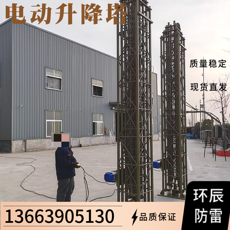 户外移动拖车式折叠塔 25米35米 野外变电基站移动四角升降避雷塔