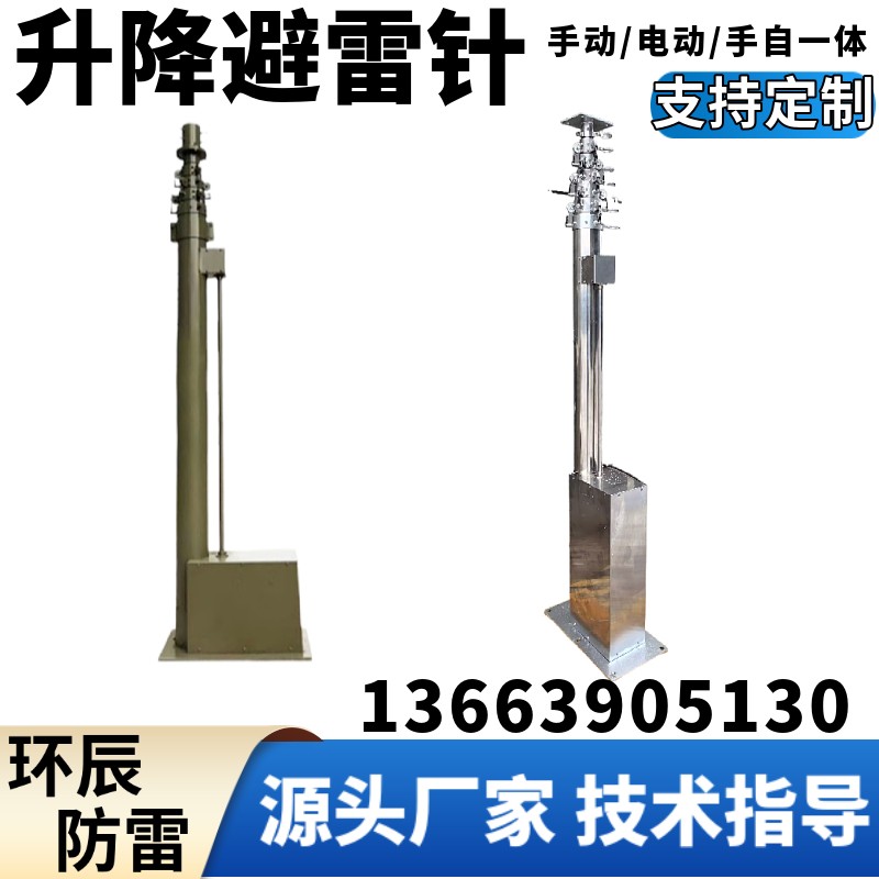 2米4米6米8米电动车载天线伸缩杆10米25m30m野外手摇升降杆避雷针