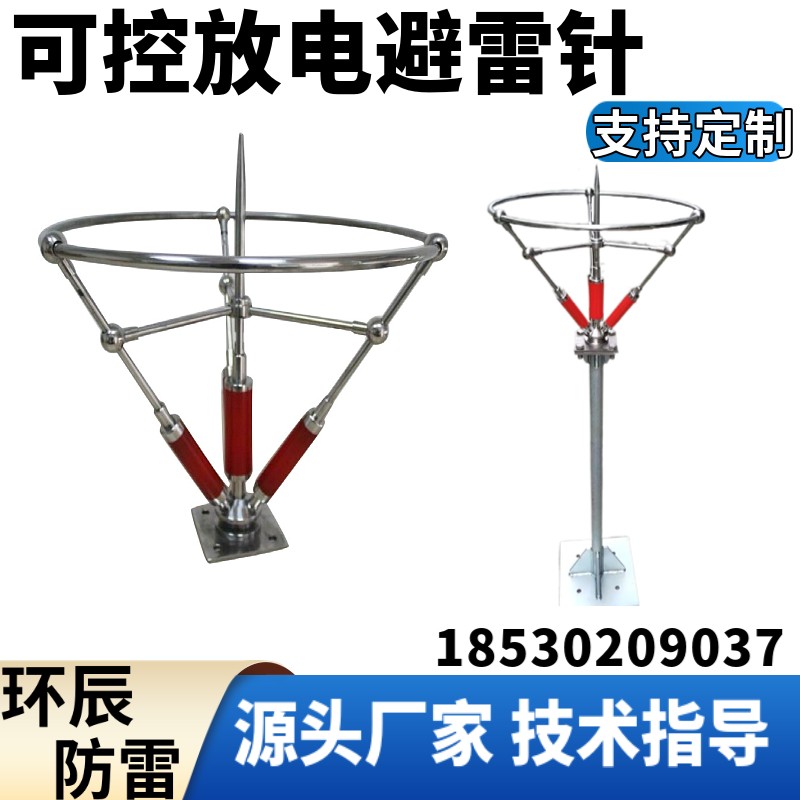 高压变电站35kv可控放电避雷针 电力限流针防雷设备 铁塔线路避雷