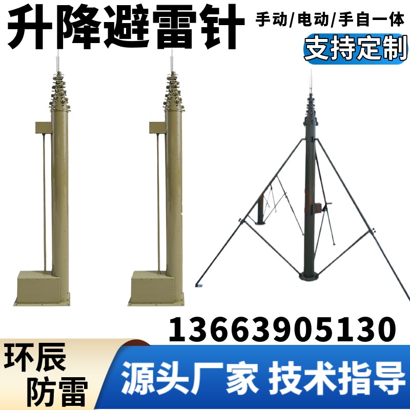 3米5米6米8米10米12米手摇便携式车载天线升降杆手动避雷针伸缩杆
