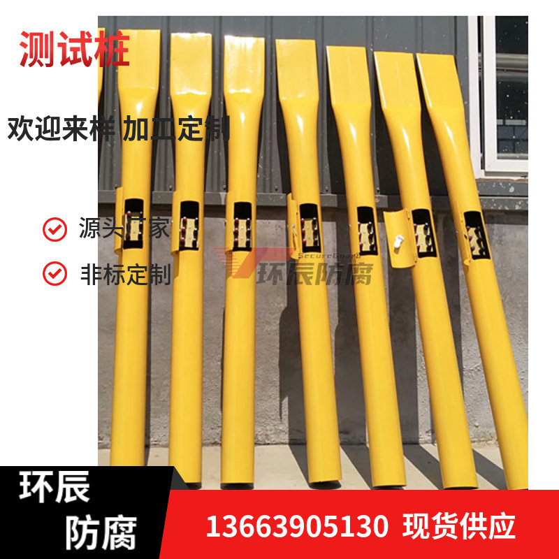 定做阴极保护产品测试桩 碳钢钢制电位检测桩 牺牲阳极测试桩子
