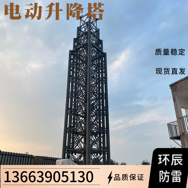 20米三角可移动升降避雷塔 35米液压倒伏四角电动升降杆避雷塔厂